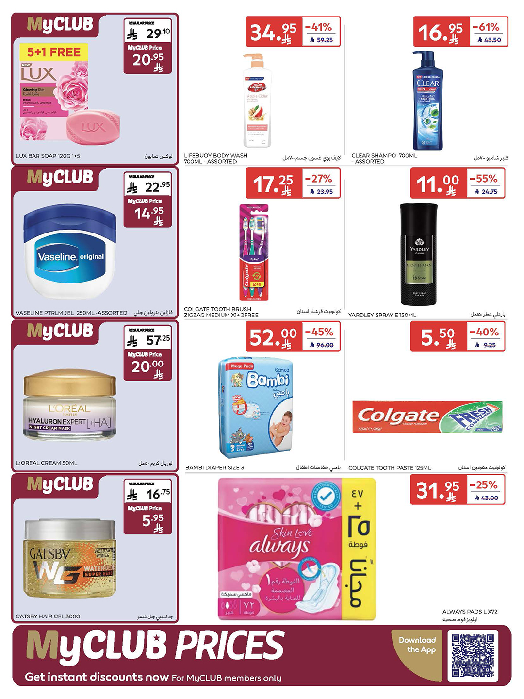 carrefour-saudi offers from 2dec to 2dec 2025 عروض كارفور السعودية من 2 ديسمبر حتى 2 ديسمبر 2025 صفحة رقم 40